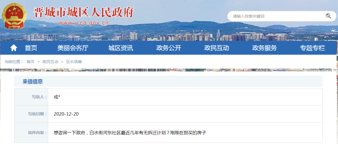 晉城二化貼吧最新消息全面解讀