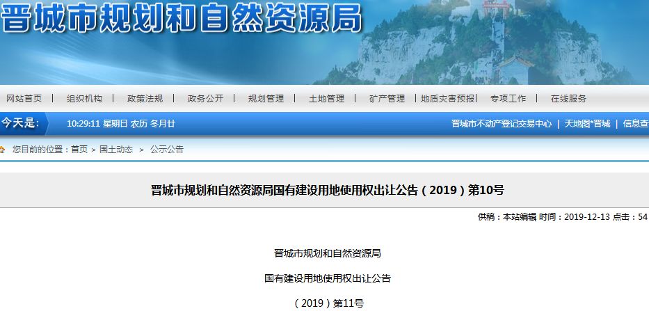 晉城二化貼吧最新消息全面解讀