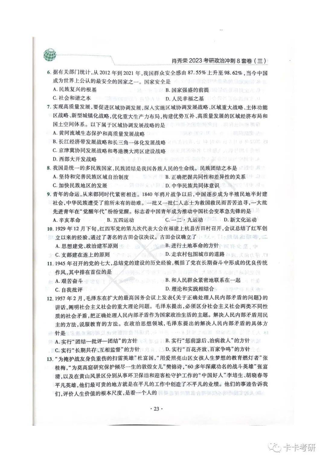 黃大仙三肖三碼必中三,前沿評估解析_Elite56.585