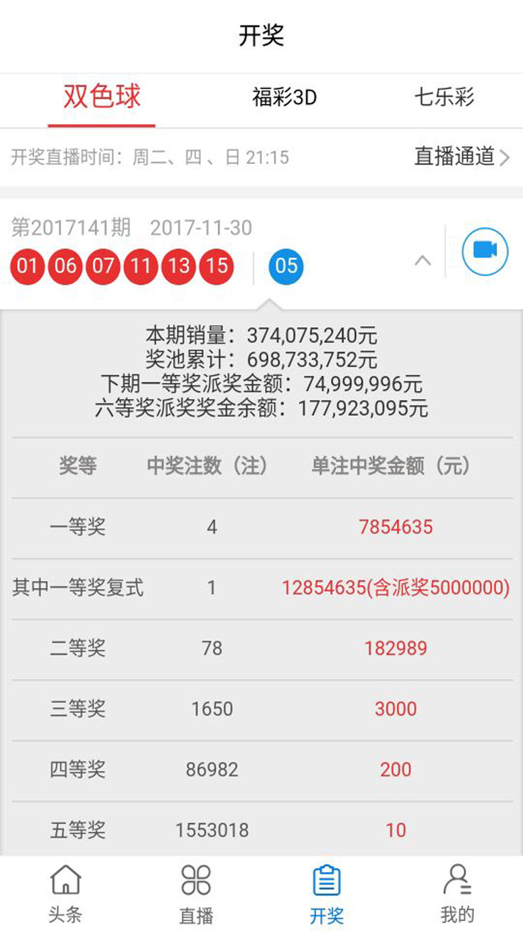 王中王100期期一肖,正確解答落實(shí)_Android256.183