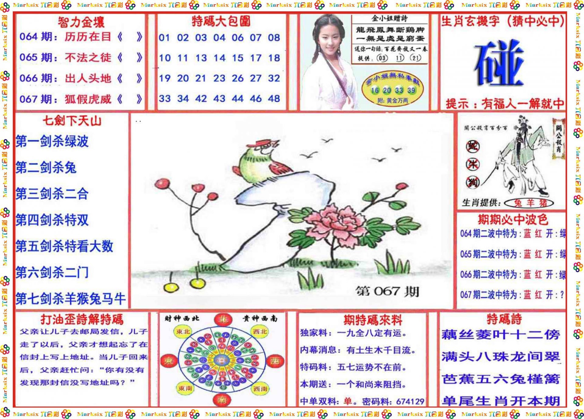 新澳門玄機免費資料,靈活解析實施_iPad55.659