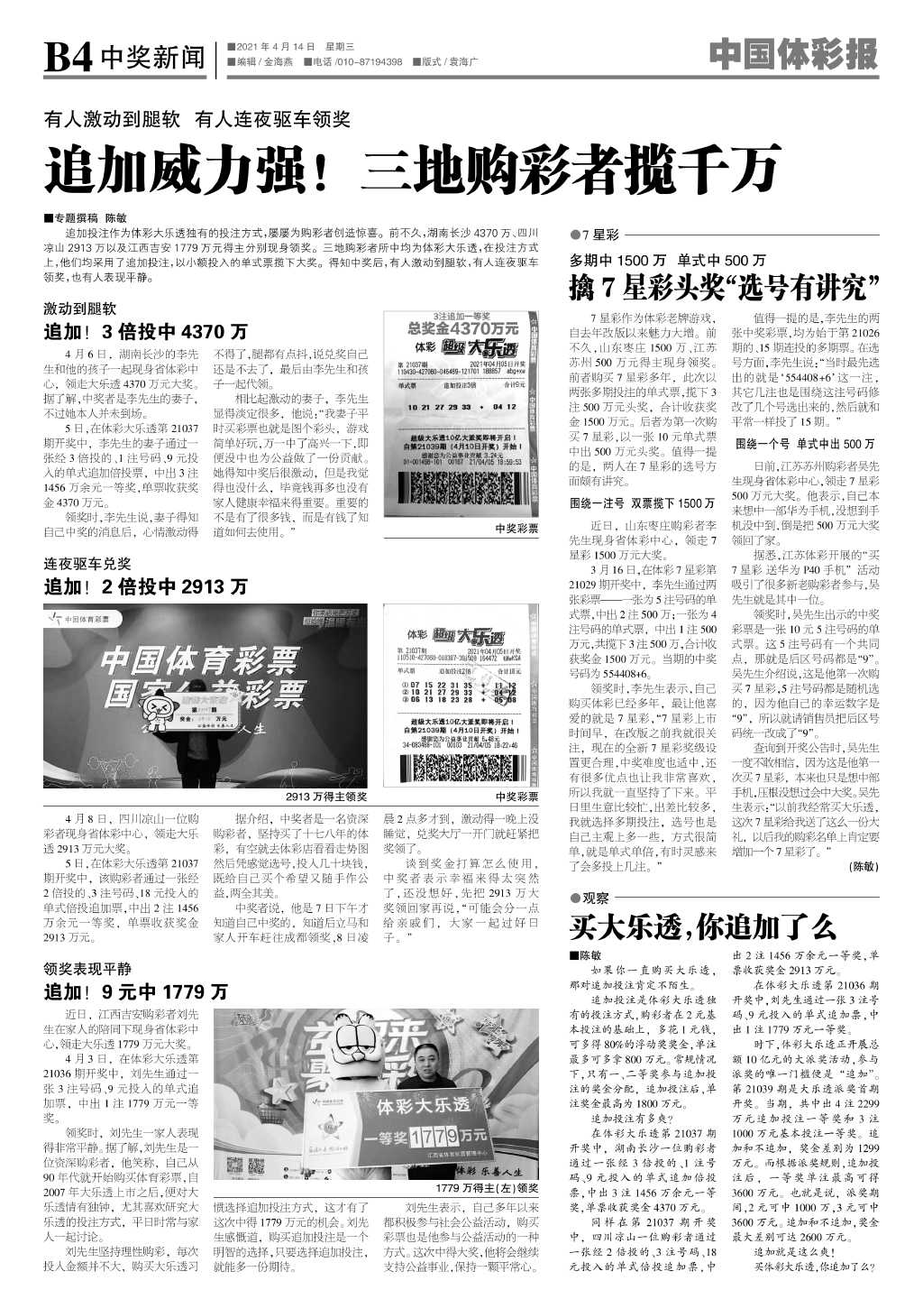 關(guān)于國一重工 第153頁