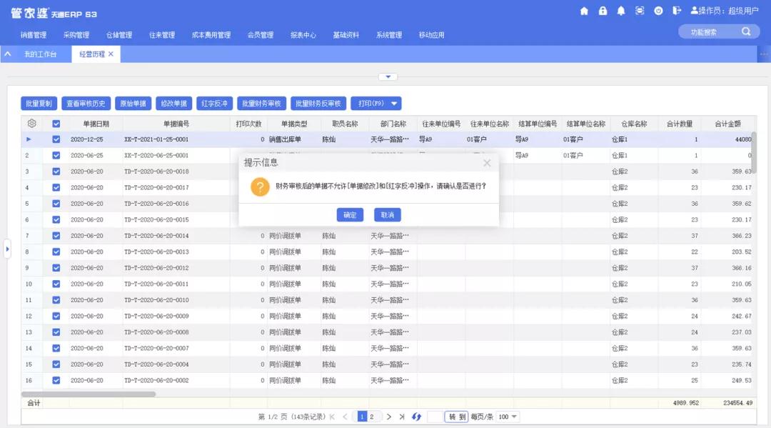 管家婆100免費(fèi)資料2021年,實(shí)際案例解析說明_android82.102