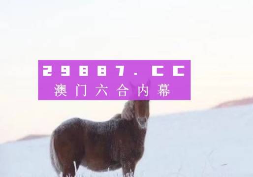 2024年澳門精準(zhǔn)正版四不像網(wǎng),標(biāo)準(zhǔn)化實(shí)施程序解析_豪華版8.713