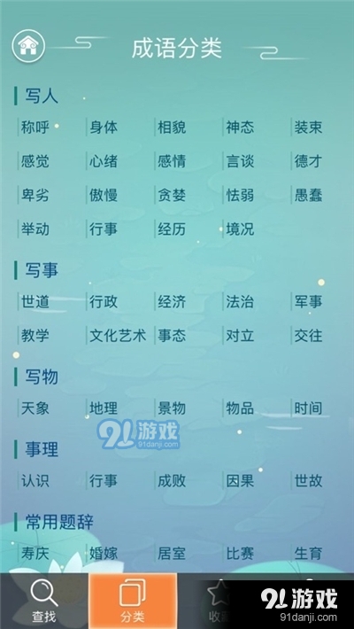 494949最快查開(kāi)獎(jiǎng)結(jié)果手機(jī),科技成語(yǔ)分析落實(shí)_精簡(jiǎn)版105.220