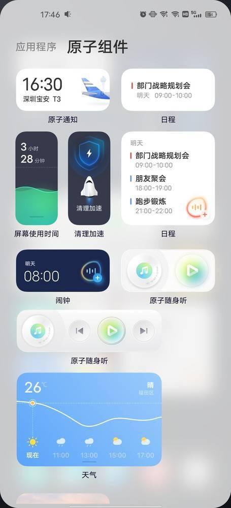 新澳精準資料免費群聊,高效解讀說明_RemixOS37.559