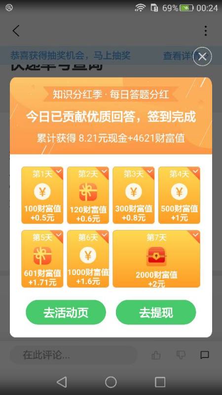 新澳天天開獎免費資料,可靠解答解釋落實_Z10.328