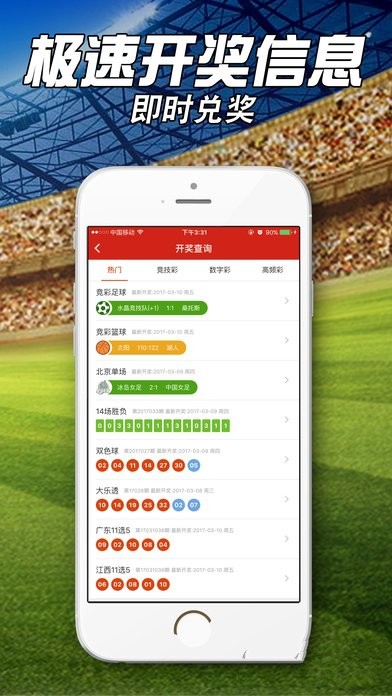 2004年一肖一碼一中,快速響應(yīng)策略方案_蘋果版45.241