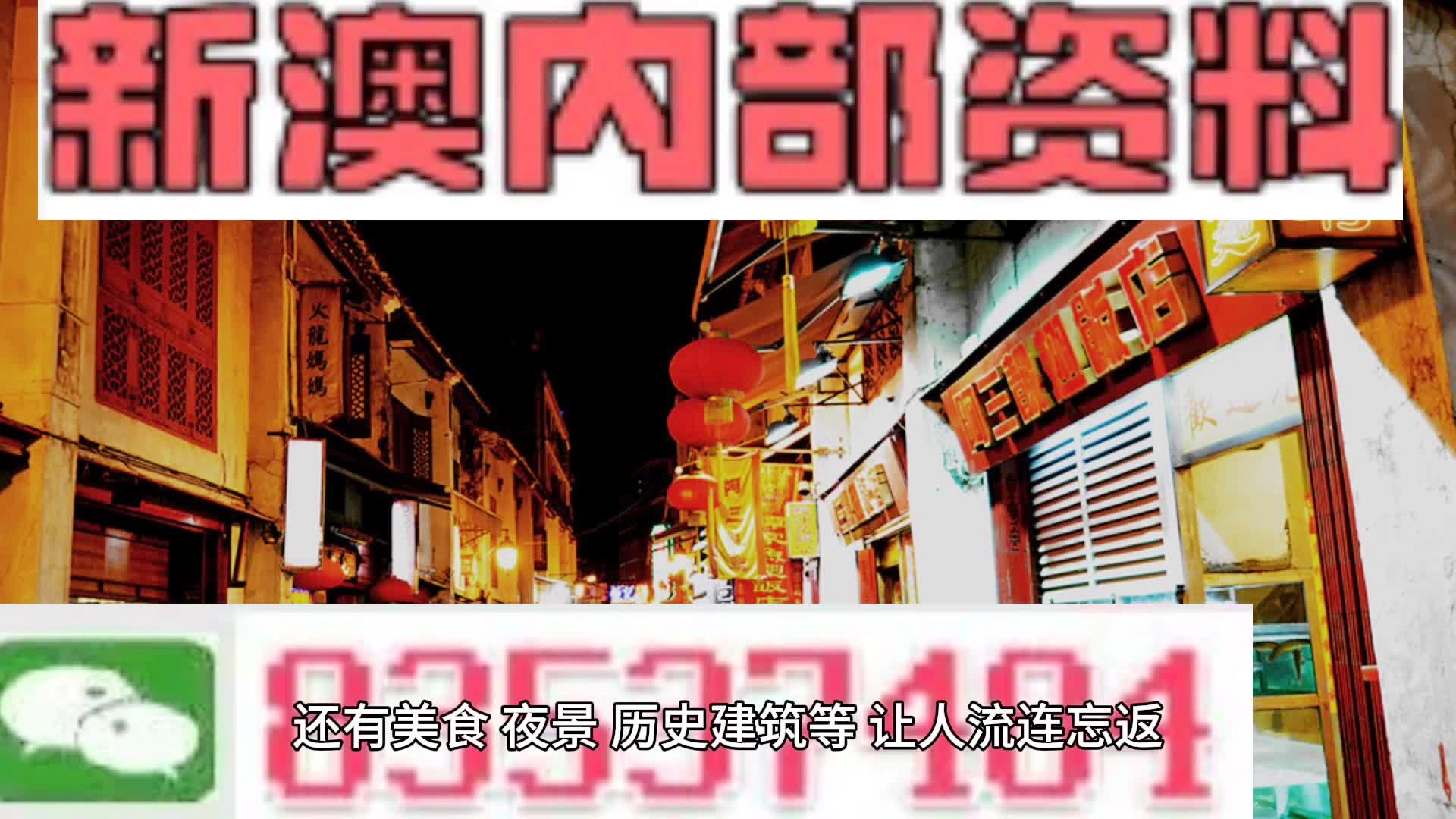 新澳內(nèi)部一碼精準(zhǔn)公開,預(yù)測解讀說明_V288.632