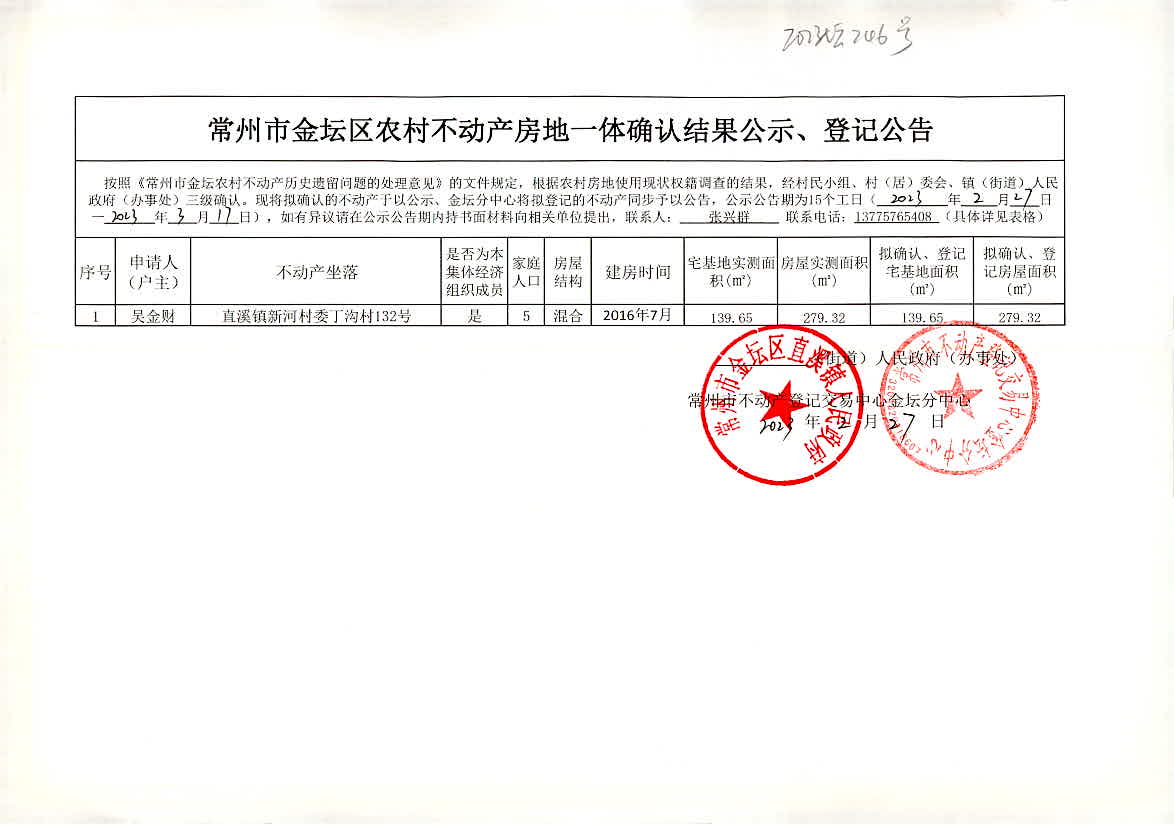 二四六期期準(zhǔn)結(jié)果查詢,廣泛的解釋落實(shí)方法分析_精簡(jiǎn)版105.220