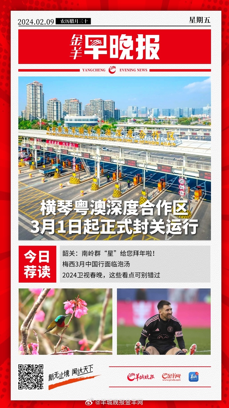 2024新奧門(mén)資料最精準(zhǔn)免費(fèi)大全,實(shí)效性策略解析_9DM86.744