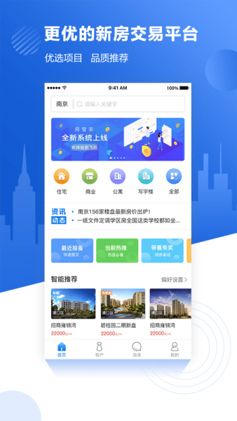 7777888888管家精準管家婆免費,專家觀點解析_android91.540