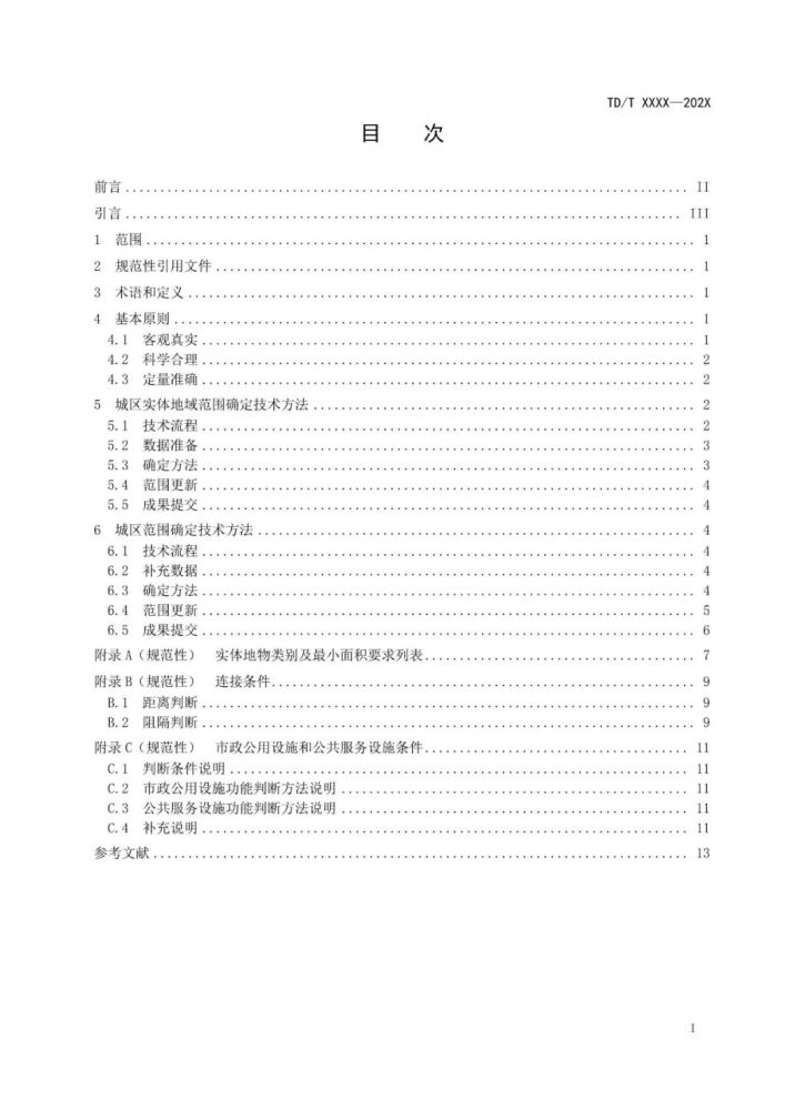 新澳2024資料免費大全版,標(biāo)準(zhǔn)化程序評估_精英版43.160