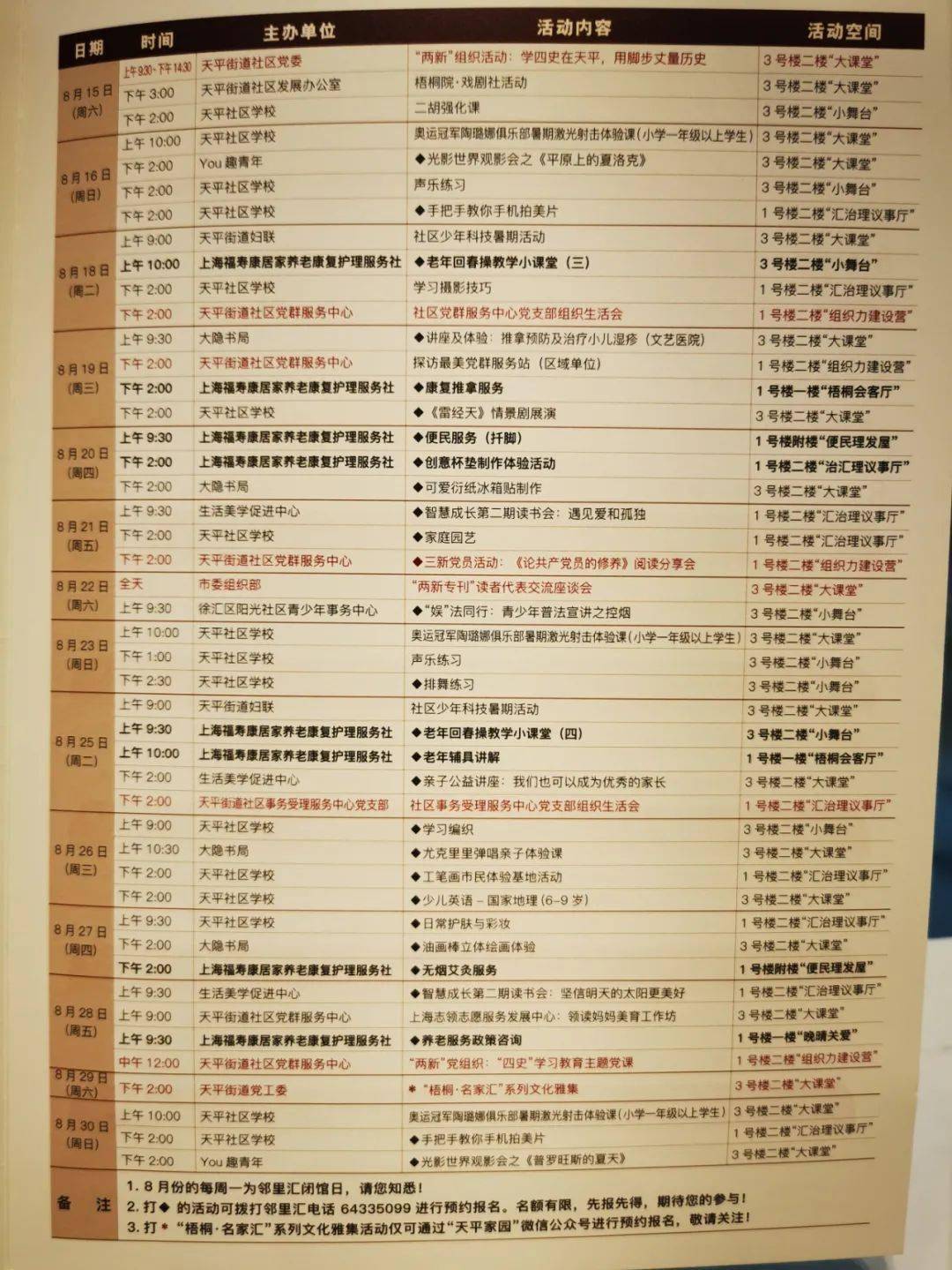 2024新奧門天天開好彩,正確解答落實_3DM36.30.79
