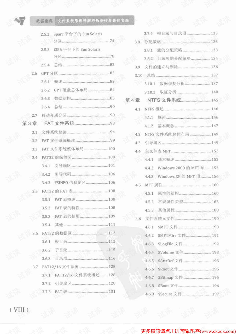 一碼一肖100準確使用方法,理性解答解釋落實_iShop92.830