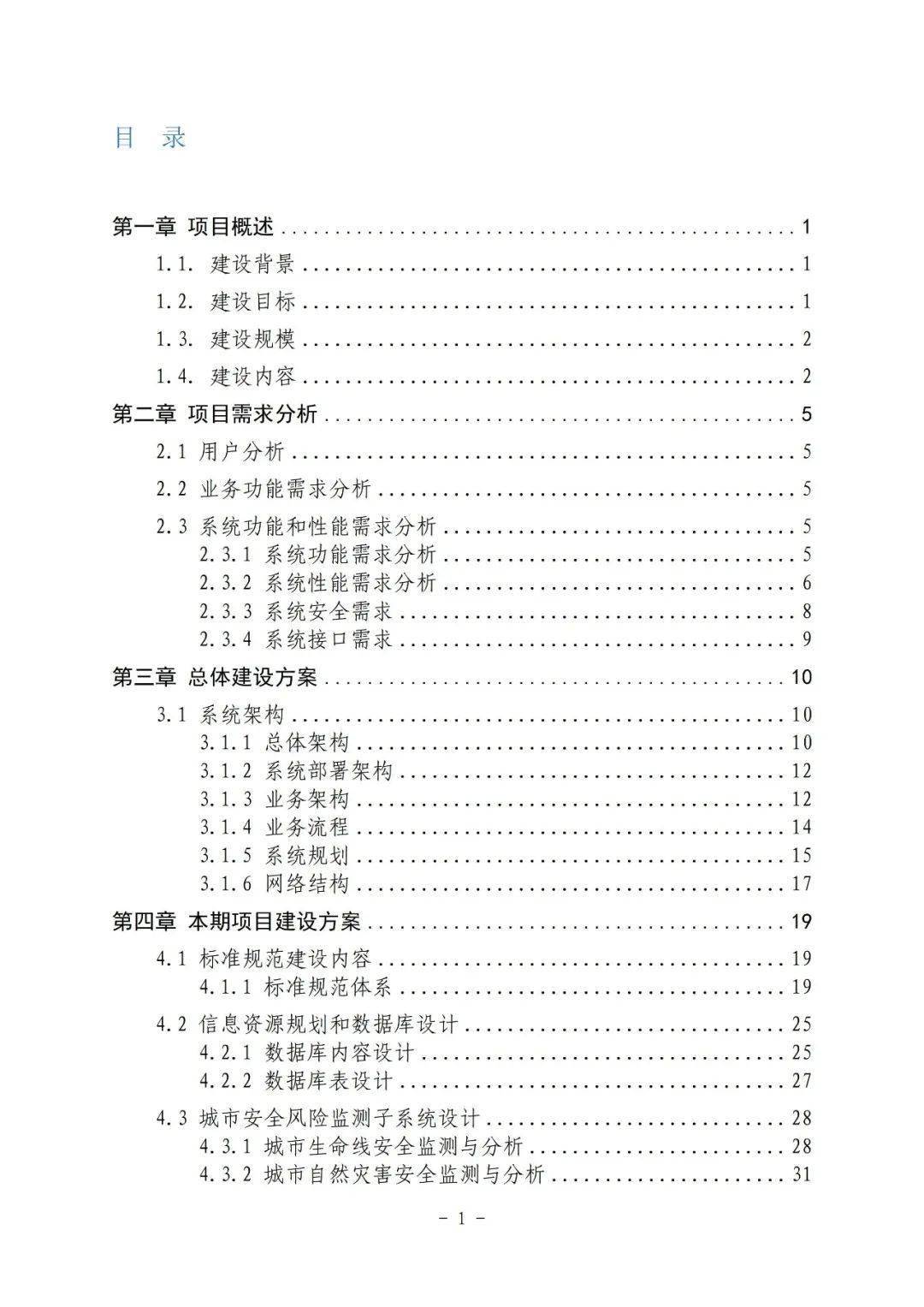 新奧資料免費精準期期準,安全性方案設計_LT53.790