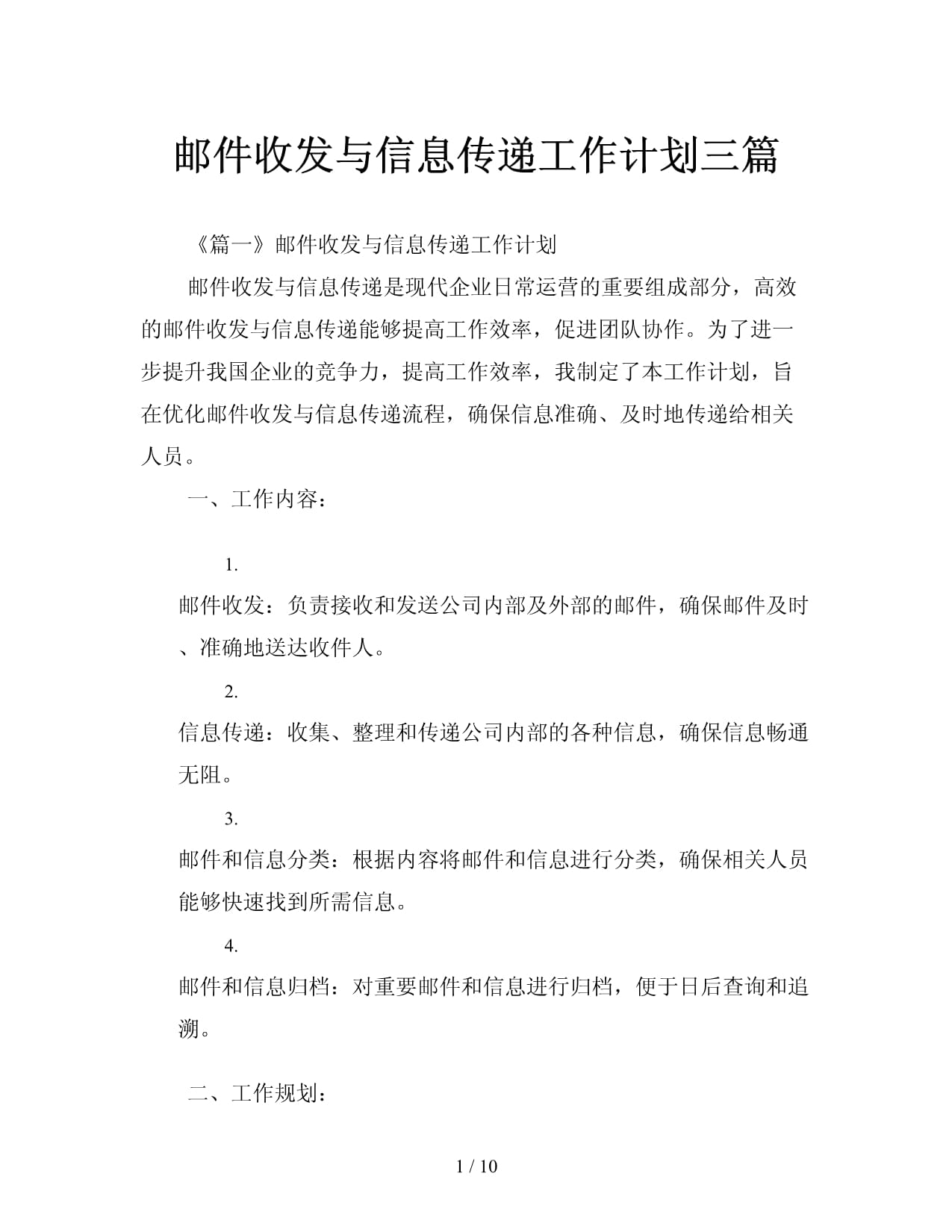 7777788888精準(zhǔn)新傳真,精細(xì)化執(zhí)行計(jì)劃_X版32.704