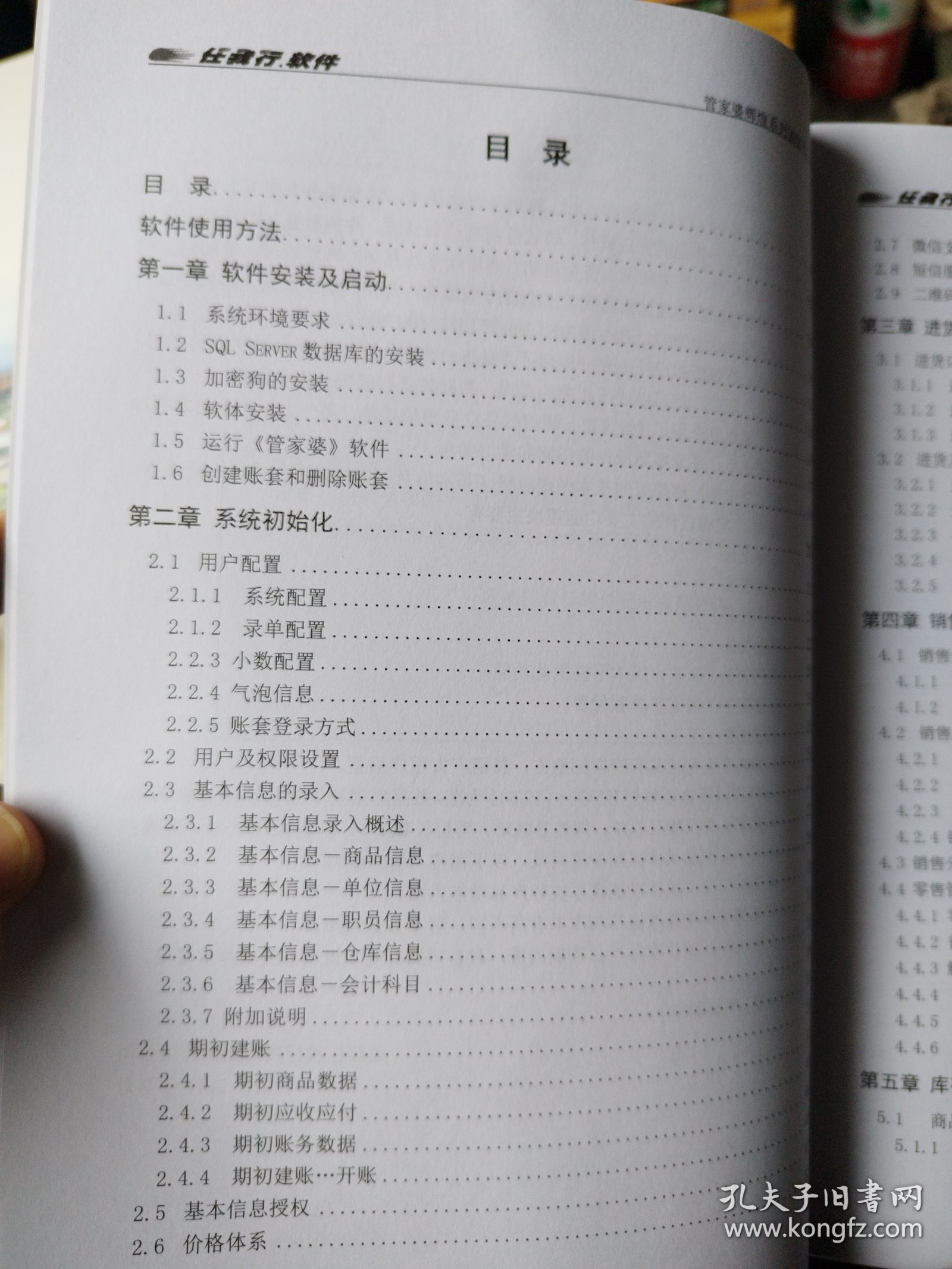 管家婆最準一肖一特,前沿解析說明_精裝款82.657