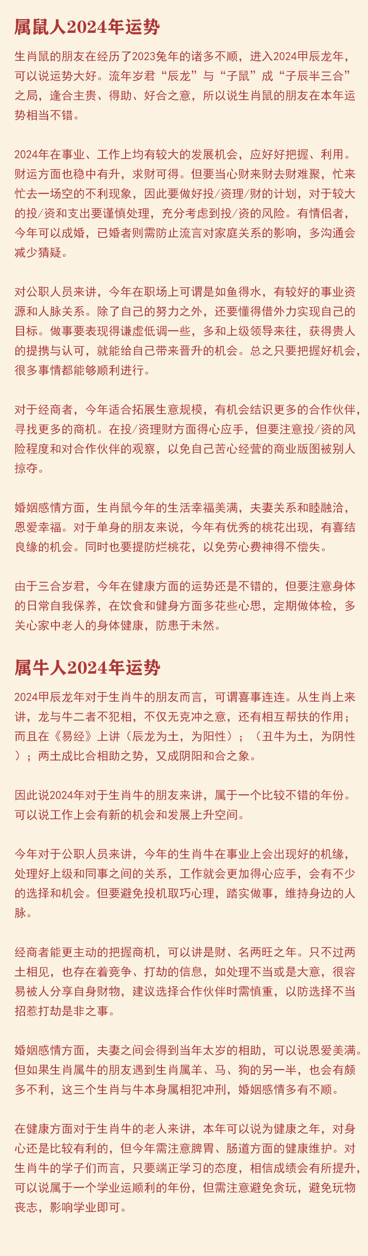 2024十二生肖49碼表,效率資料解釋定義_Phablet34.436