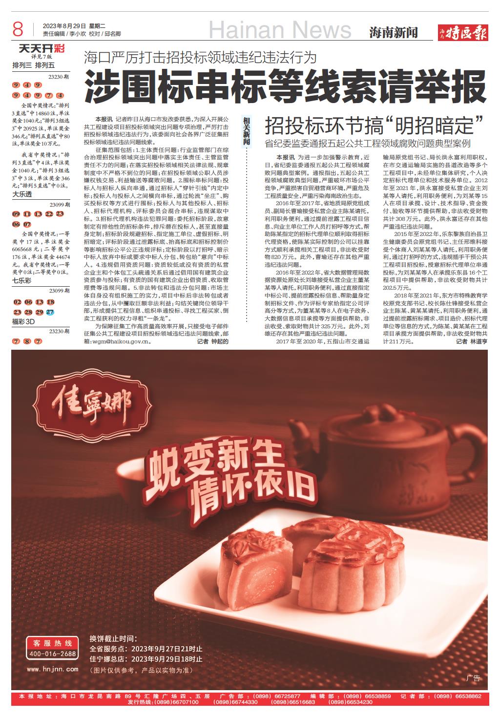 澳門天天開(kāi)彩期期準(zhǔn),實(shí)地方案驗(yàn)證_標(biāo)配版52.201