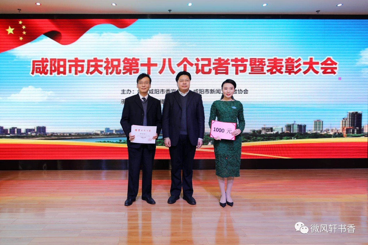 咸陽新聞網(wǎng)最新新聞報(bào)道深度剖析