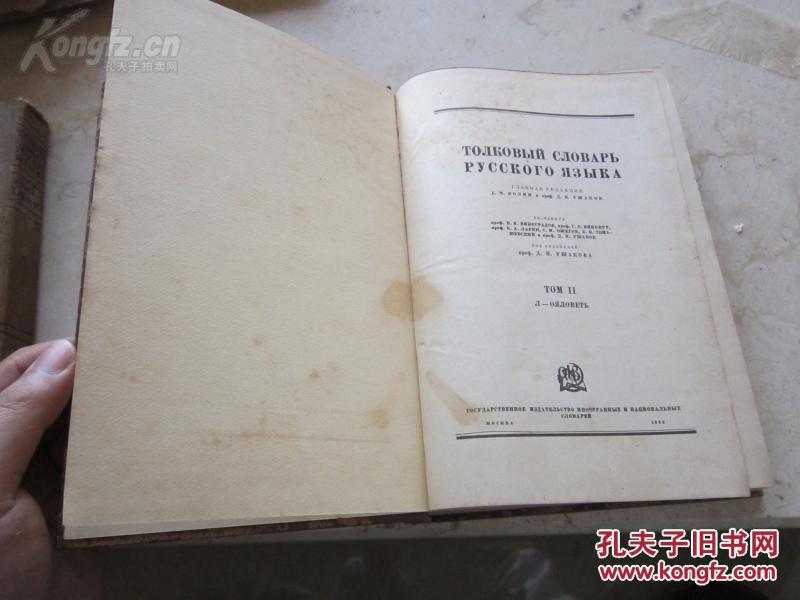 最新俄語詞典版本，開啟語言探索的新篇章