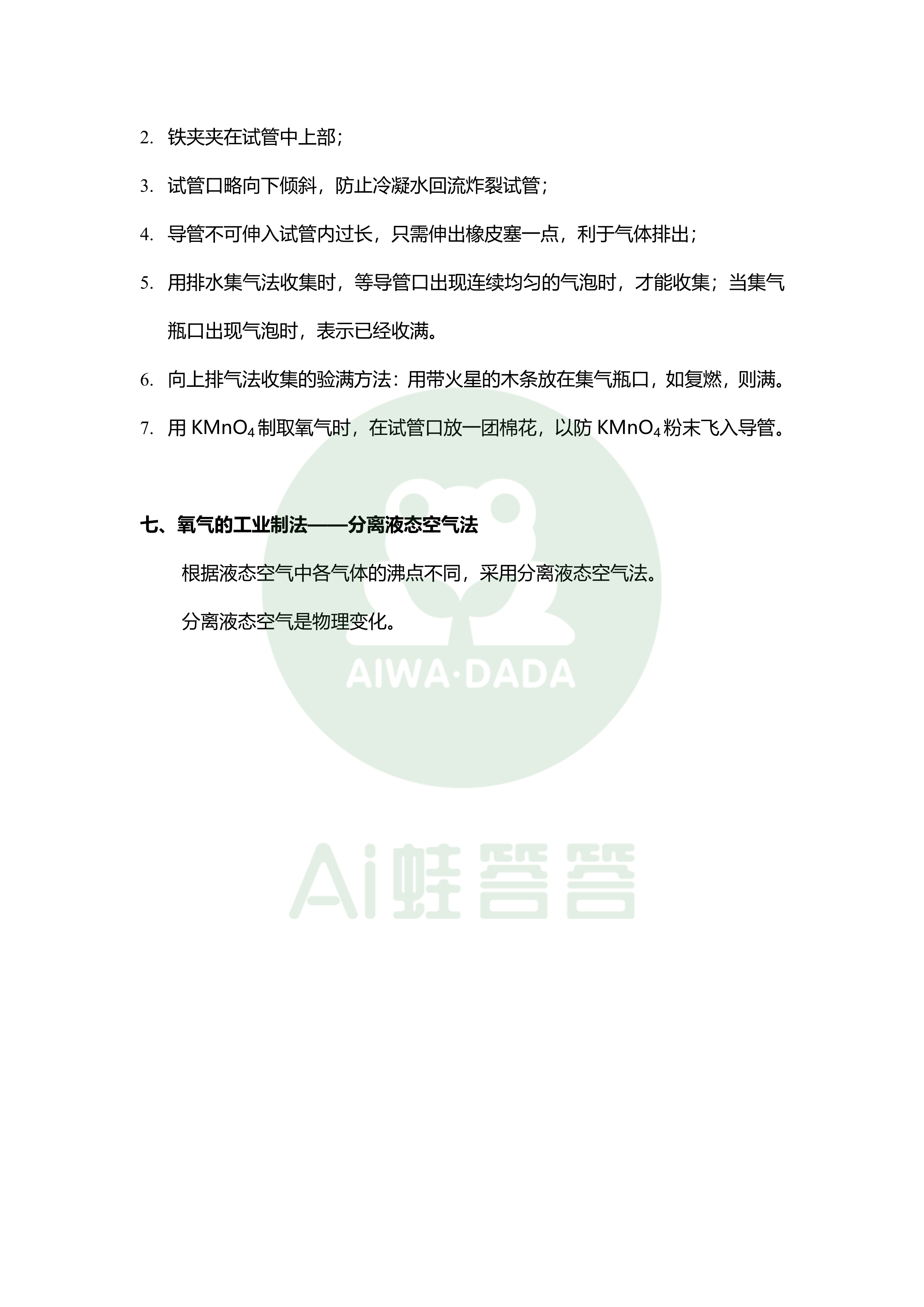 7777788888精準(zhǔn)跑狗圖,效率資料解釋落實_微型版41.247