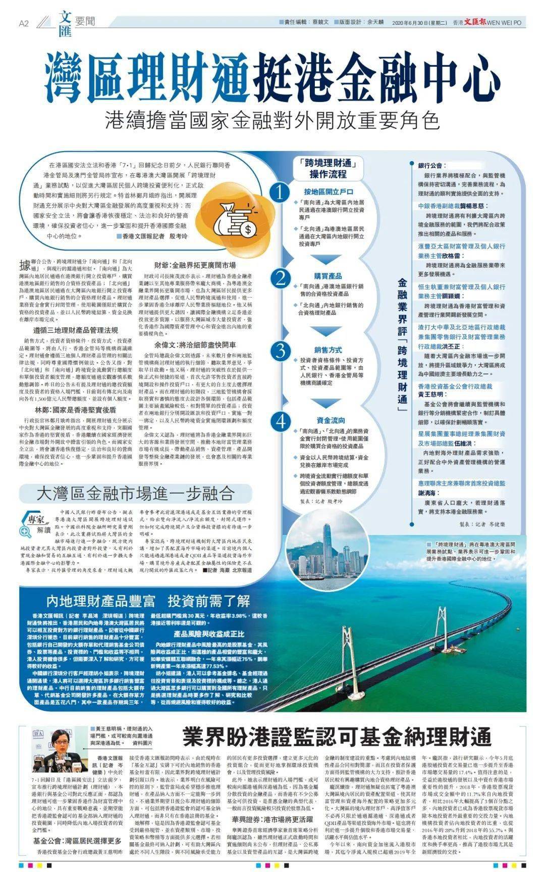 澳門大眾網(wǎng)資料免費(fèi)大_公開,精準(zhǔn)實(shí)施分析_策略版25.918