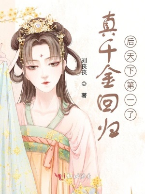 庶女翻身最新篇章，千金皇后的風(fēng)云際會(huì)