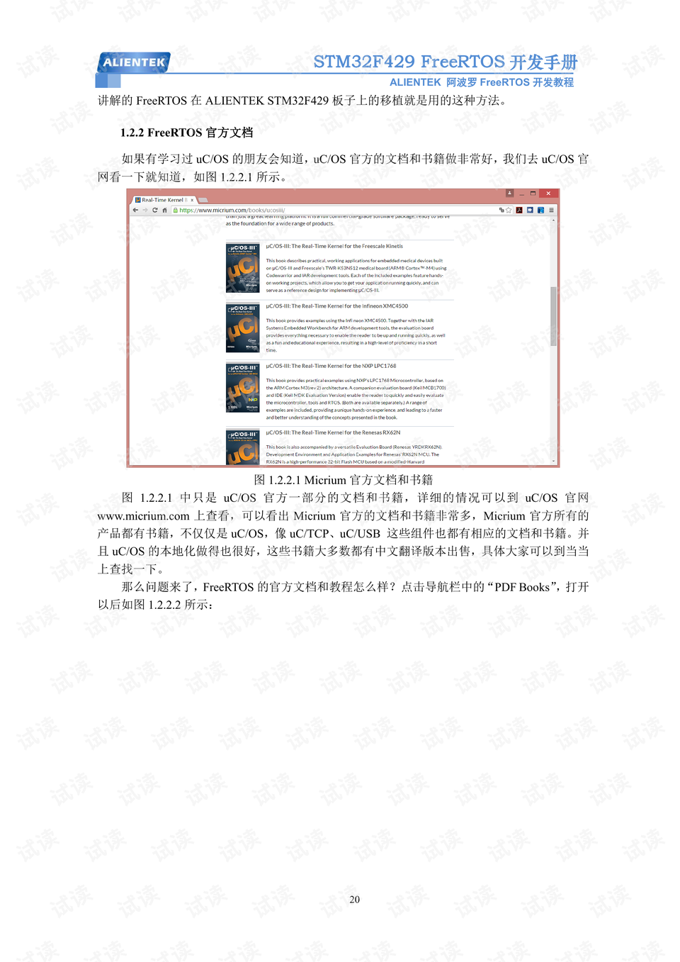 那些愛(ài)拖一天錯(cuò)一天，