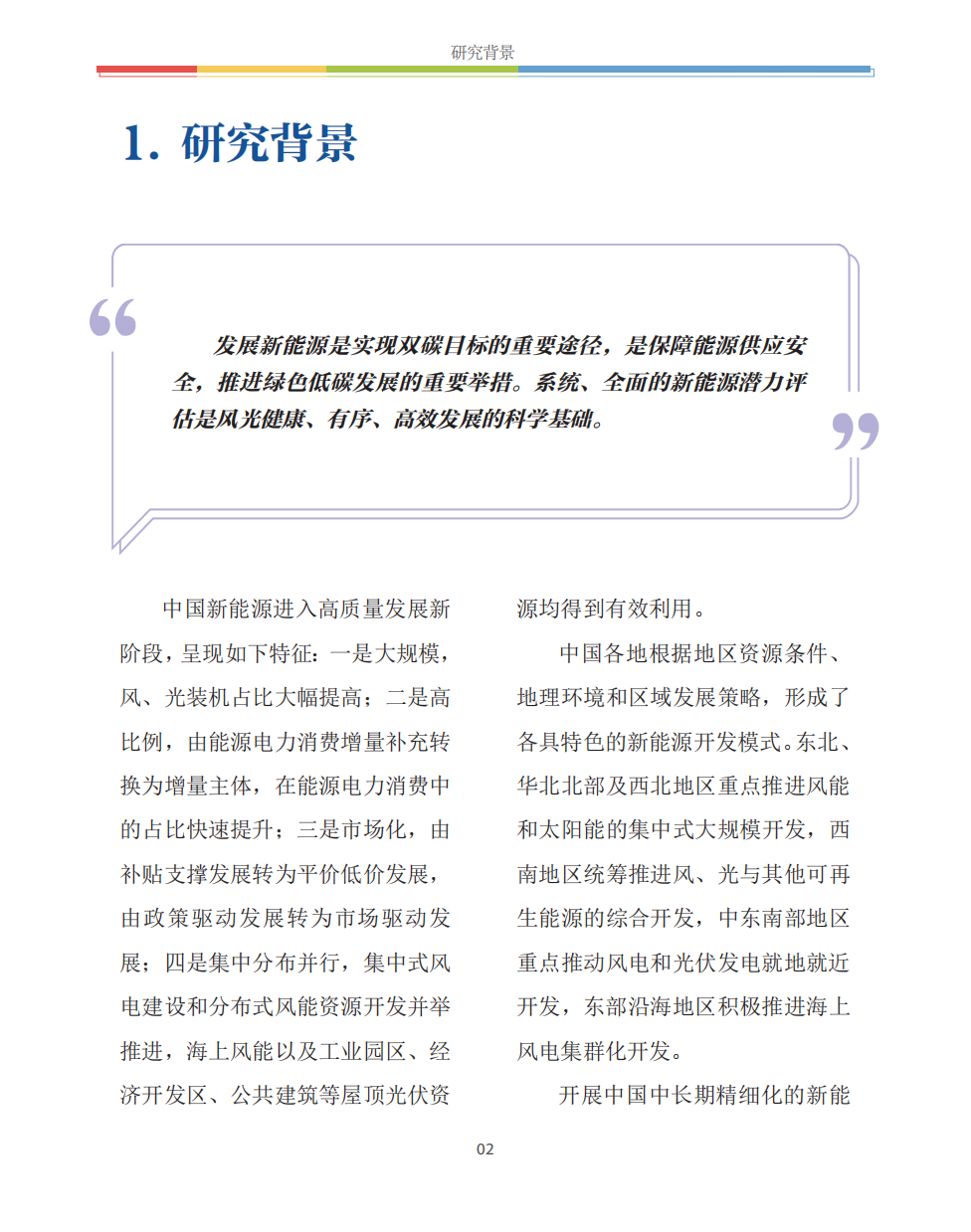 新澳天天開六中準(zhǔn)資料,定性說明評(píng)估_特別版39.197