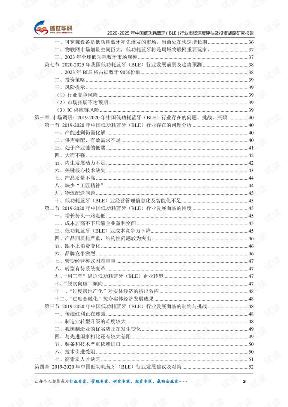新澳天天開六中準(zhǔn)資料,定性說明評(píng)估_特別版39.197