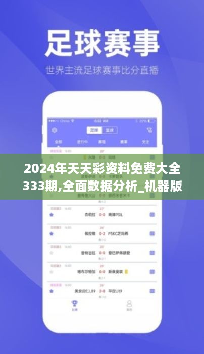 2024天天彩全年免費資料,數(shù)據(jù)解答解釋落實_專業(yè)版20.813
