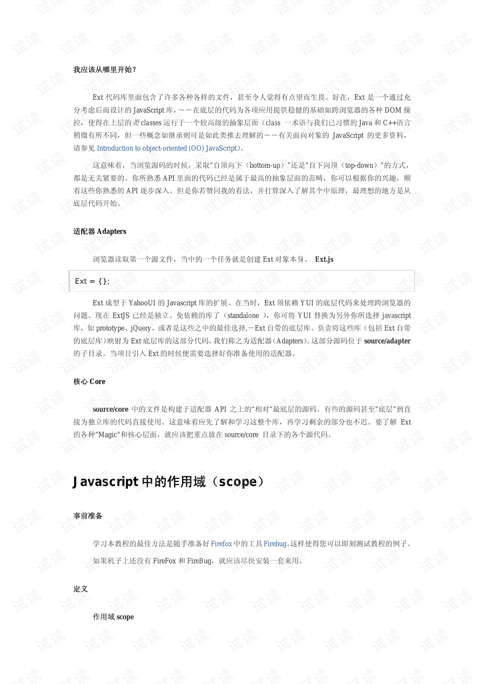 2024新奧正版資料免費大全,快速解答設(shè)計解析_鉆石版43.439