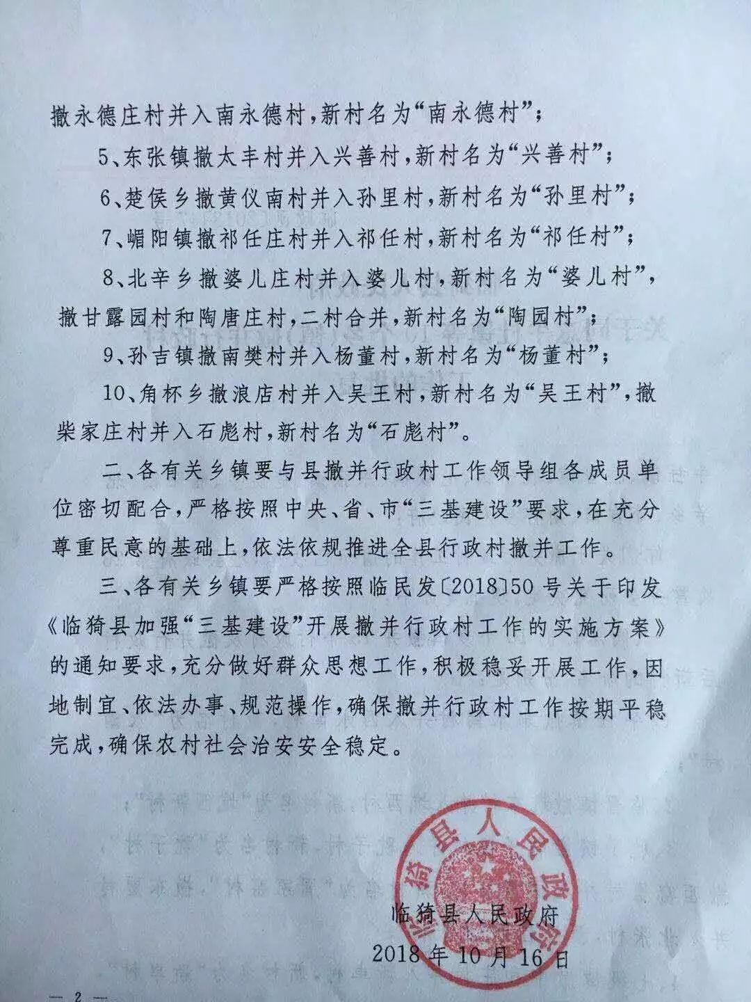 拽碾村民委員會最新招聘信息匯總